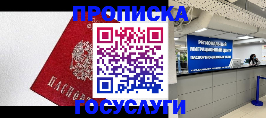 прописка 2025 в Мантурово