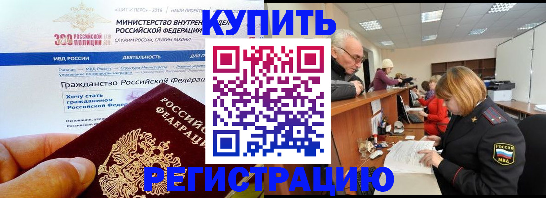 прописка гарантия в Мантурово